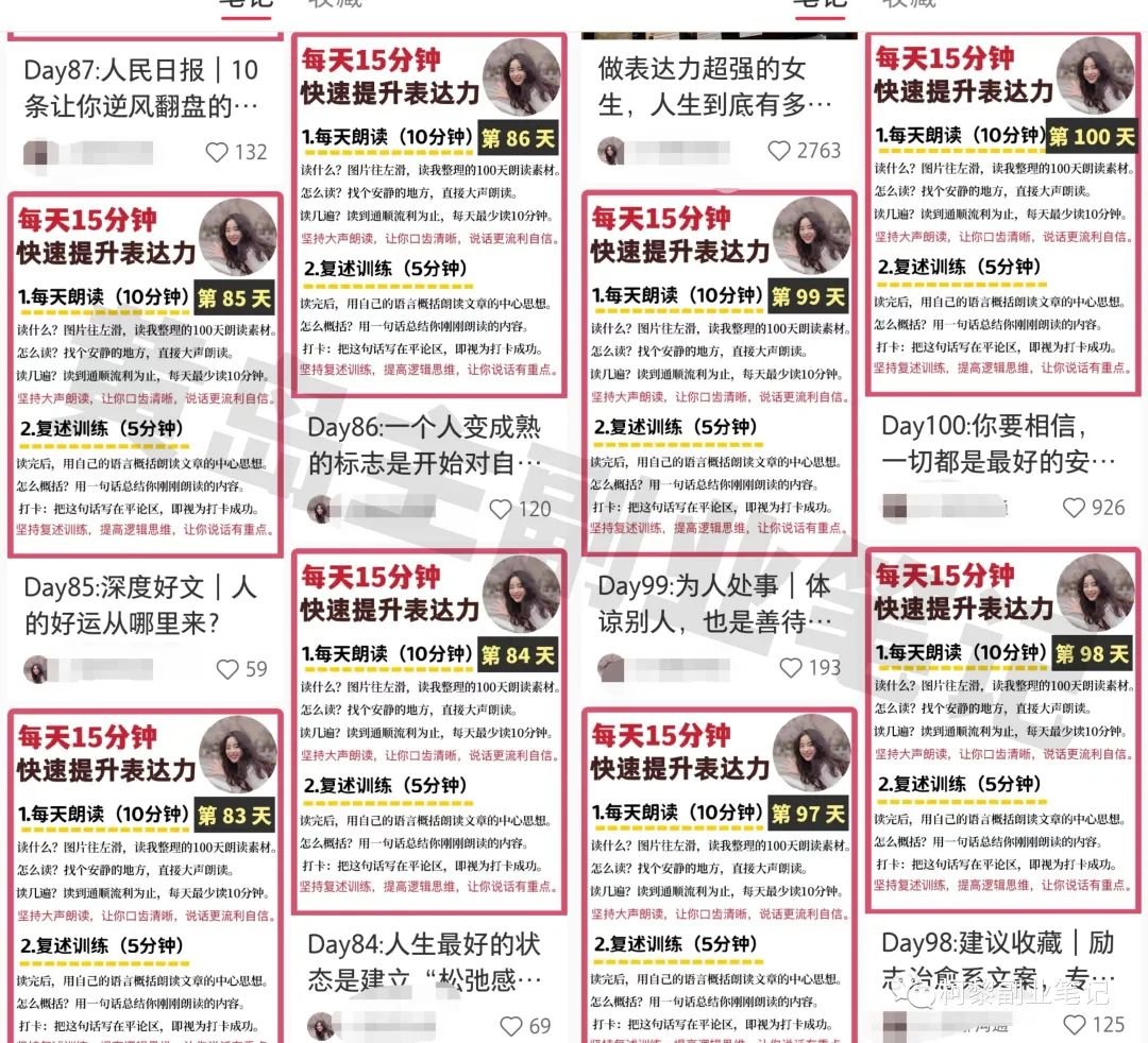 新手小白都能做火的，3大小红书赛道，精准定位事半功倍！