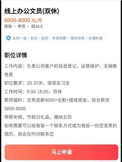 反撸骗子日入100+的玩法套路揭秘！