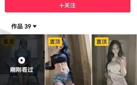 借助AI快速起美女号，轻松涨粉破万！