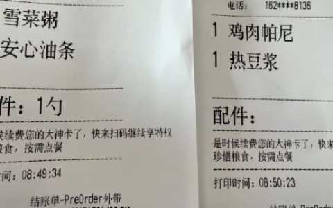 外卖代下单项目，小白也能上手捡钱，让肯德基成为你的提款机！