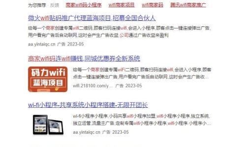商家WIFI推广项目副业思路，一个月轻松收益2W+，玩法无私分享给你