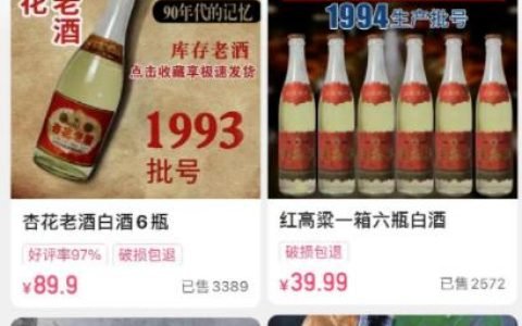 年份老酒项目，月赚十万的路子！