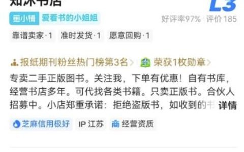 闲鱼图书无货源项目保姆级实操攻略，单号月入3000