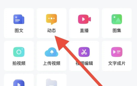 百家号新玩法新思路，发布说说挣收益，小白也能操作！