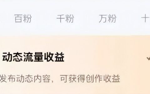 百家号动态项目，动动手指搬运，日入三位数