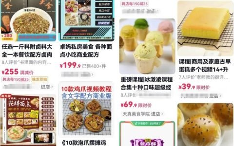 暴力冷门玩法：抖音出售小吃配方，月入过万