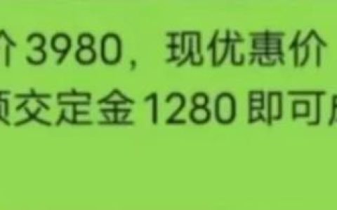 高考志愿卡项目拆解，拆解分享玩法思路！每单利润300+
