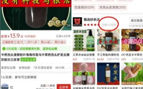 中药熬成洗发水副业项目思路，月销量过万附赠配方