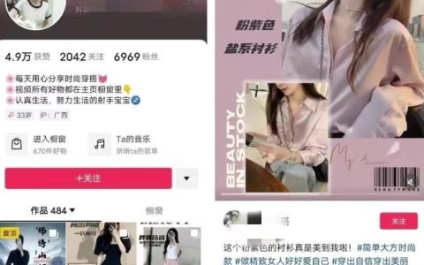 抖音图文带货新玩法，操作很简单，但非常暴利，有人单月收益过百万【附保姆级教程】