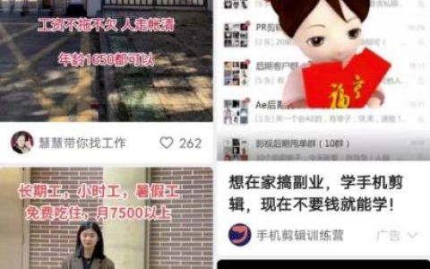 利用短视频做招聘项目，一单500到1000