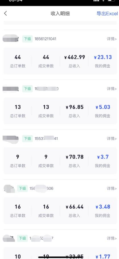 胎教音乐副业项目，借助小红书的拉新+引流技巧