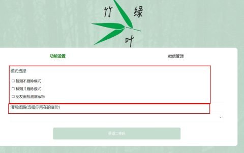 【安卓苹果通用】微信营销僵尸粉清理【永久版】