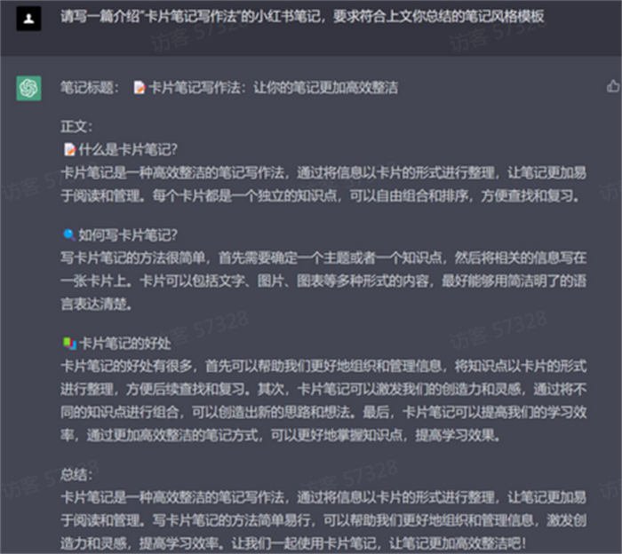 GPT调教过程(以小红书笔记为例)
