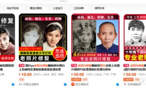 老照片修复冷门玩法