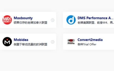 国外广告联盟科普干货（实操offer）