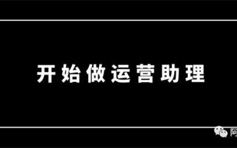 做了5年电商，换了3家公司，如今却迷茫了