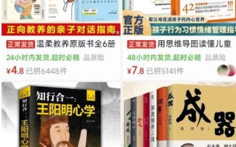 正规绿色路子：咸鱼书籍代发项目