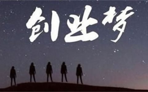 线下创业和互联网创业到底哪个更适合