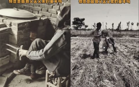 80/90后童年时光，怀旧短视频副业项目