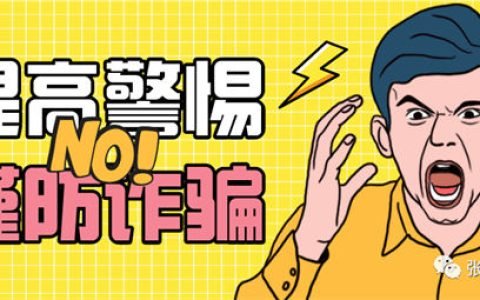 最近刷屏收割智商税案例