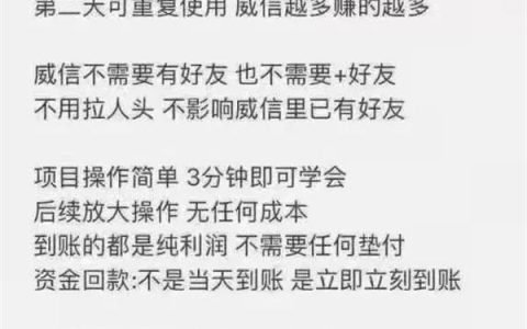 最近爆火的售价288项目