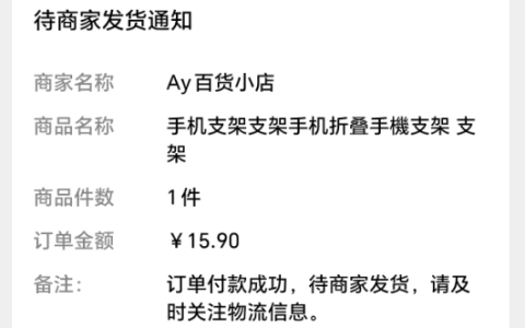 拼多多3.9元的手机支架，在视频号卖15.9元