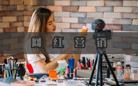 找tiktok网红之前，先搞懂这几个问题