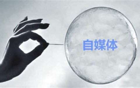 分享我做自媒体的逻辑和心得