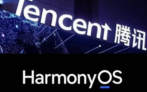 华为的鸿蒙和微信谈崩了