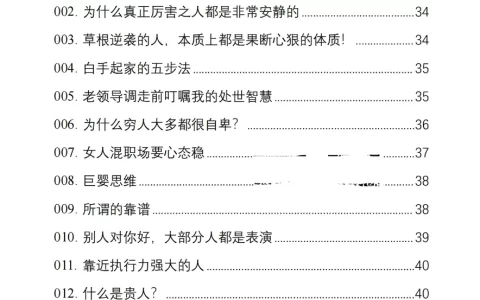 强势文化合集