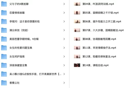 成人教程专题合集(40GB)