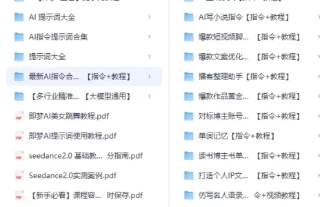 豆包+即梦，市面上火爆的提示词大合集
