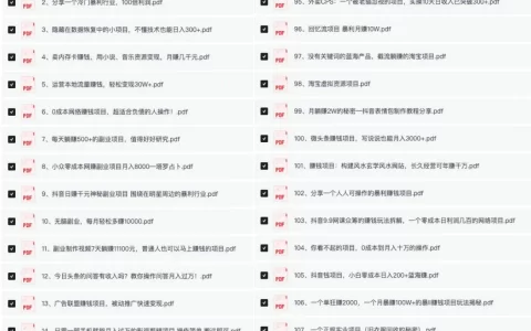 108个副业项目大合集