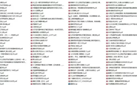 道家资料合集522本