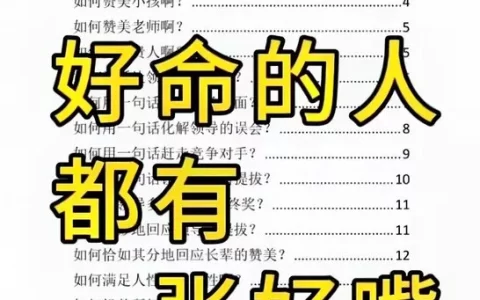 夸人绝学