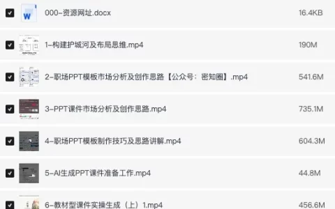 AI课件实战全流程课