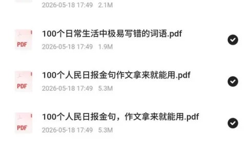 人民日报153份高清资料整理版