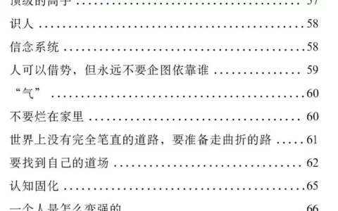 《真相机密》