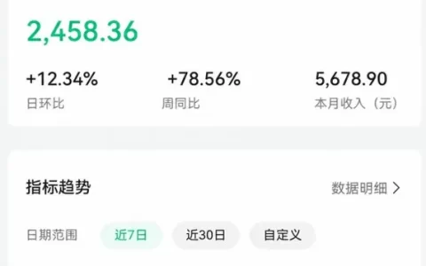 公众号爆款贴图变现课