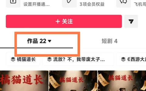 AI橘猫道长：复刻经典IP黄金流量赛道