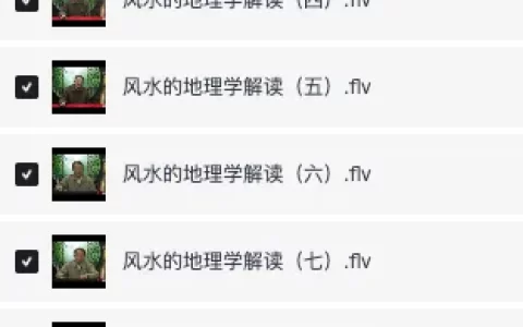 中国风水55讲