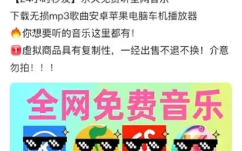 永久听音乐工具