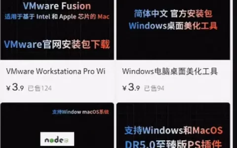 小红书虚拟品之软件类全流程讲解
