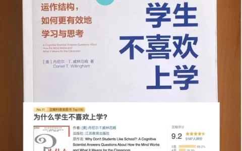 为什么学生不喜欢上学