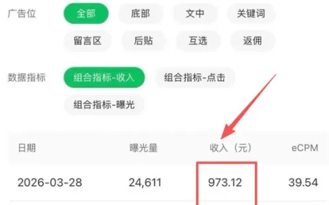 小程序推广计划全攻略