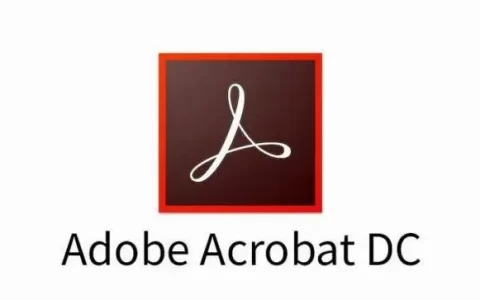 Adobe Acrobat DC 绿色破解版