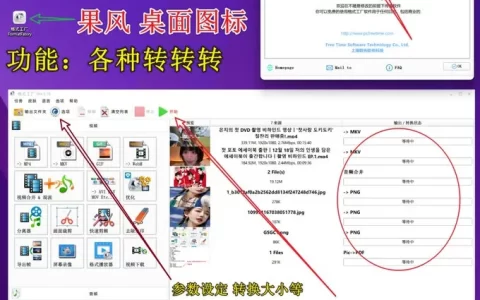 格式工厂最新绿色版