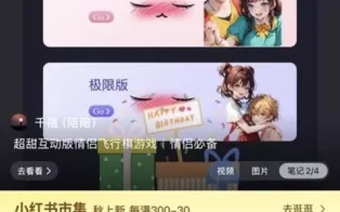 情侣飞行棋