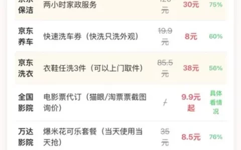 闲鱼电商合集