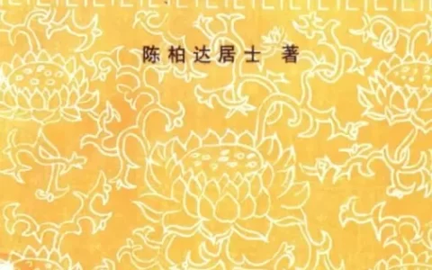 改造命运的原理与方法.pdf